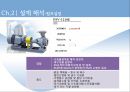 [유체역학 설계] 상수도 시스템 설계.pptx 16페이지