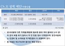 [유체역학 설계] 상수도 시스템 설계.pptx 17페이지