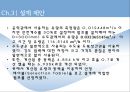 [유체역학 설계] 상수도 시스템 설계.pptx 18페이지
