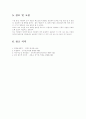  용접공학 실험 - 용접 열영향부 미세조직 관찰 12페이지