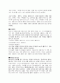  실험보고서 - co2 용접법을 이용한 시편의 제작 및 시편의 조직관찰 2페이지