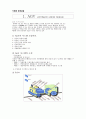 자동화 응용실험 - AGV와 컨베이어 [AGV 시스템 도입이유, 구성, 활용/ 컨베이어 도입이유, 시스템구성, 장단점] 2페이지