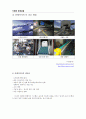 자동화 응용실험 - AGV와 컨베이어 [AGV 시스템 도입이유, 구성, 활용/ 컨베이어 도입이유, 시스템구성, 장단점] 11페이지