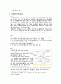 [기계공학] 공동현상(cavitation)에 관해서 3페이지