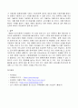 생활속의 자동차 - 현재 EV[전기자동차] 산업의 현황과 고찰 6페이지