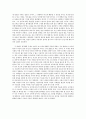 [독후감] 더 리더 -카프카의 『Der Vorleser, 책 읽어주는 남자』에 대한 감상 및 분석 2페이지