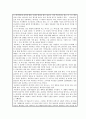 [영화 감상문] 영화 ‘샤인(Shine)’을 보고 2페이지