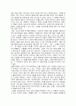 [서평] ‘고도를 기다리며’를 읽고 2페이지