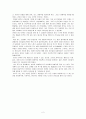 [독후감] ‘서번트 리더십’ 을 읽고 2페이지