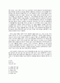 [독후감a+]침묵의 봄을 보고 2페이지