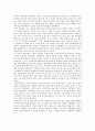 [서평]강준만 교수의 ‘지방은 식민지다’를 읽고 - 지방, 제 3세계, 그 내면으로부터의 개혁 2페이지