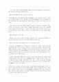 [연극과 희곡의 이해]뮤지컬 ‘천국과 지옥’을 보고 2페이지
