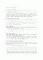 [경영학]한국기업의 성공요인과 실패요인 6페이지