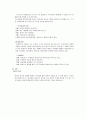 [경영학] 사기업의 종류와 특징에 대한 고찰 자료 5페이지