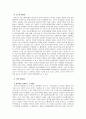 [기업분석]본죽의 stp 전략 분석, 본죽의 4P 분석 5페이지