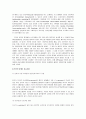 [전자무역 마케팅]인터넷 마케팅 성공사례 3페이지