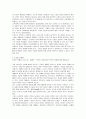 [전자무역 마케팅]인터넷 마케팅 성공사례 6페이지