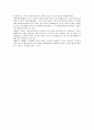 [전자무역 마케팅]인터넷 마케팅 성공사례 7페이지
