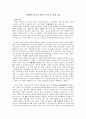 [경제학]한국과 일본의 정치 & 경제 비교 1페이지