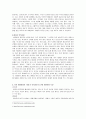 [국제 비즈니스 문화론]일본의 문화적 특성과 비즈니스 진출시 유의사항 5페이지