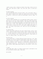 [서비스 품질 경영]KANO모델에 관해서 5페이지