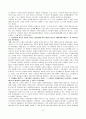 [경제학] 케인즈 경제학의 시대적 배경과 그의 경제학 본질에 대해 4페이지