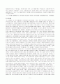 [경제학] 케인즈 경제학의 시대적 배경과 그의 경제학 본질에 대해 5페이지