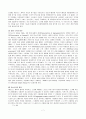 [경제학] 케인즈 경제학의 시대적 배경과 그의 경제학 본질에 대해 7페이지