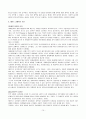 [경제학] 케인즈 경제학의 시대적 배경과 그의 경제학 본질에 대해 10페이지