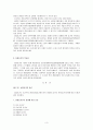 기업법 -상업등기제도에 관해서 3페이지