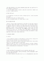 기업법 -상업등기제도에 관해서 7페이지