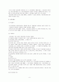 기업법 -상업등기제도에 관해서 9페이지
