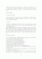 기업법 -상업등기제도에 관해서 13페이지