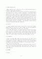 기업법 -상업등기제도에 관해서 15페이지