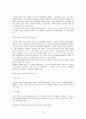 기업법 -상업등기제도에 관해서 19페이지
