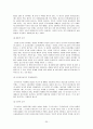 기업법 -상업등기제도에 관해서 25페이지