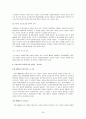 기업법 -상업등기제도에 관해서 26페이지
