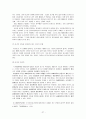기업법 -상업등기제도에 관해서 27페이지