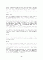 기업법 -상업등기제도에 관해서 28페이지