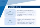 국제 인적자원 관리론 -성공적인 해외인력 관리전략 14페이지