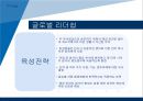 국제 인적자원 관리론 -성공적인 해외인력 관리전략 15페이지