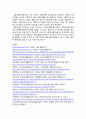[경영학]이랜드 M&A 사례 분석 12페이지