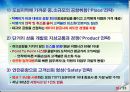  기업경영 성공 사례 - 사우스웨스트 항공 분석[Southwest Airlines] 11페이지