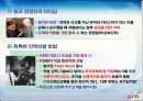  기업경영 성공 사례 - 사우스웨스트 항공 분석[Southwest Airlines] 14페이지