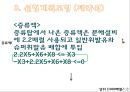  D 정유회사의 최적생산계획[선형계획모형 이용] 11페이지