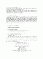  통계학 -  소비자 물가지수에 대하여 3페이지