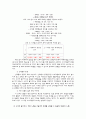  통계학 -  소비자 물가지수에 대하여 4페이지