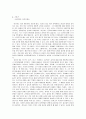  리더십 - 삼성 이건희 리더십 (‘이건희 27법칙’) 3페이지