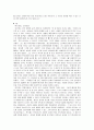  리더십 - 삼성 이건희 리더십 (‘이건희 27법칙’) 7페이지
