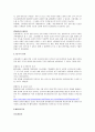  무역실무 - 수출 아이템과 수출국가 선정하여 무역실무 2페이지